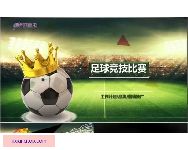 世界杯在线竞猜技巧大全 让你轻松预测赛果 赢取大奖